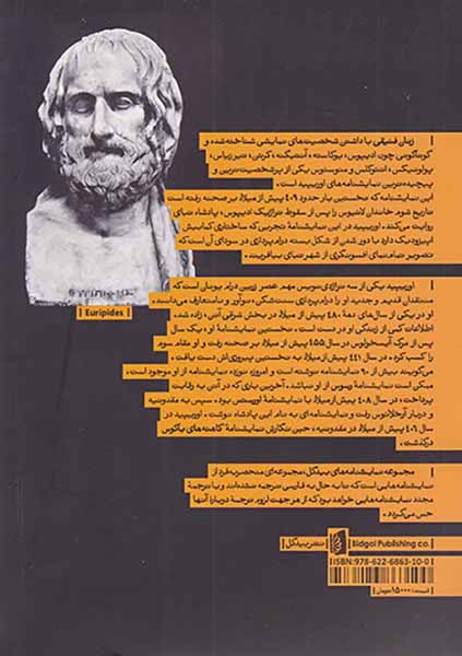 زنان فنیقی